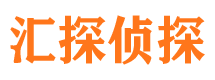 互助市私家侦探公司